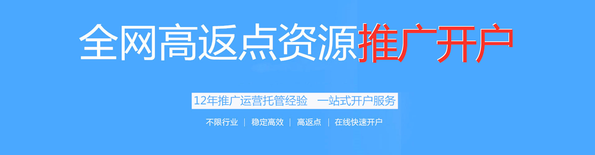 威宁sem托管